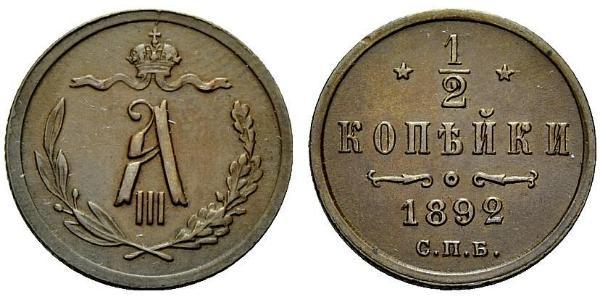 1/2 Kopeck Russian Empire (1720-1917) Copper Alexander III (1845 -1894)