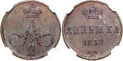 1/2 Kopeck Empire russe (1720-1917) Cuivre Alexandre II (1818-1881)