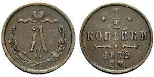 1/2 Kopeck Empire russe (1720-1917) Cuivre Alexandre II (1818-1881)