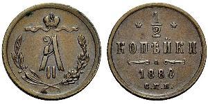 1/2 Kopeck Empire russe (1720-1917) Cuivre Alexandre II (1818-1881)