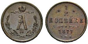 1/2 Kopeck Empire russe (1720-1917) Cuivre Alexandre II (1818-1881)