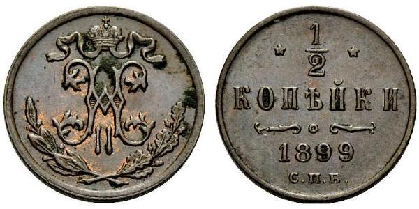 1/2 Kopeck Empire russe (1720-1917) Cuivre Nicolas II (1868-1918)