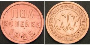 1/2 Kopeck Unione Sovietica (1922 - 1991) Cuivre 
