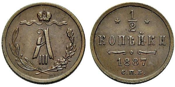 1/2 Kopeck 俄罗斯帝国 (1721 - 1917) 銅 亚历山大三世 (俄国) (1845 -1894)