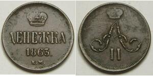 1/2 Kopek Imperio ruso (1720-1917) Cobre Alejandro II (1818-1881)