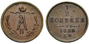 1/2 Kopeke Russisches Reich (1720-1917) Kupfer Alexander II (1818-1881)