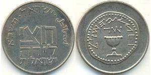 1/2 Lira Israel (1948 - ) Copper/Nickel 