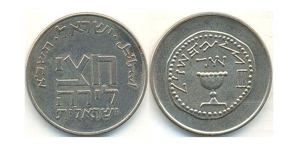 1/2 Lira Israel (1948 - ) 銅/镍 