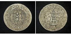 1/2 Pagoda Compagnie anglaise des Indes orientales (1757-1858) Argent 