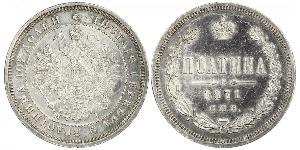 1/2 Rouble / 1 Poltina Empire russe (1720-1917) Argent Alexandre II (1818-1881)