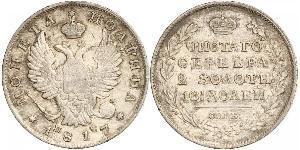 1/2 Rouble / 1 Poltina Empire russe (1720-1917) Argent Alexandre I (1777-1825)