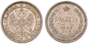 1/2 Rouble / 1 Poltina Empire russe (1720-1917) Argent Alexandre II (1818-1881)