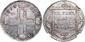 1/2 Rouble / 1 Poltina Empire russe (1720-1917) Argent Paul Ier de Russie(1754-1801) 