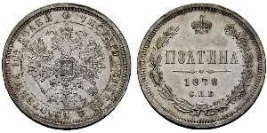 1/2 Rouble / 1 Poltina Empire russe (1720-1917) Argent Alexandre II (1818-1881)