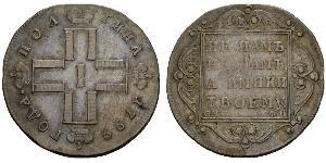 1/2 Rouble / 1 Poltina Empire russe (1720-1917) Argent Paul Ier de Russie(1754-1801) 