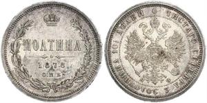 1/2 Rouble / 1 Poltina Empire russe (1720-1917) Argent Alexandre II (1818-1881)