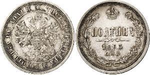 1/2 Rouble / 1 Poltina Empire russe (1720-1917) Argent Alexandre II (1818-1881)