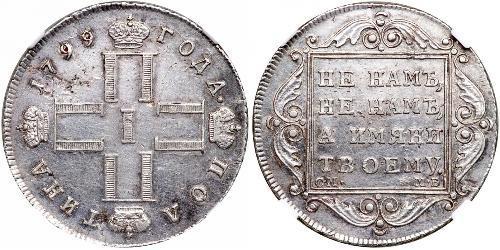 1/2 Rouble / 1 Poltina Empire russe (1720-1917) Argent Paul Ier de Russie(1754-1801) 