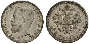 1/2 Rouble / 50 Kopeck Empire russe (1720-1917) Argent Nicolas II (1868-1918)