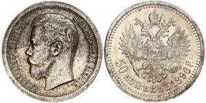 1/2 Rouble / 50 Kopeck Empire russe (1720-1917) Argent Nicolas II (1868-1918)