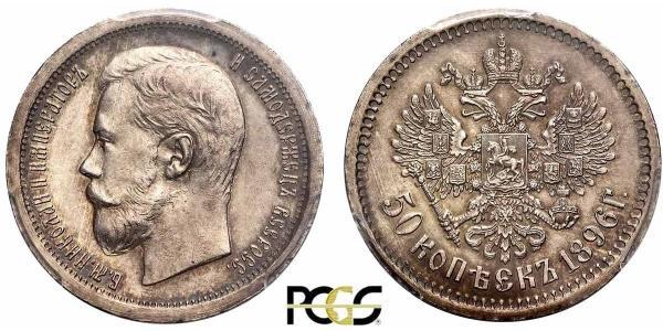 1/2 Rouble / 50 Kopeck Empire russe (1720-1917) Argent Nicolas II (1868-1918)