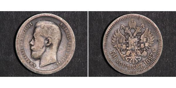 1/2 Rouble / 50 Kopeck Empire russe (1720-1917) Argent Nicolas II (1868-1918)