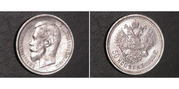 1/2 Rouble / 50 Kopeck Empire russe (1720-1917) Argent Nicolas II (1868-1918)