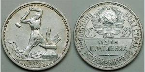 1/2 Rouble / 50 Kopeck / 1 Poltinnik Unione Sovietica (1922 - 1991) Argent 