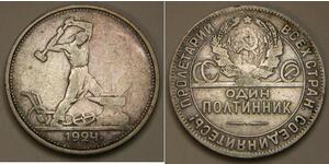 1/2 Rouble / 50 Kopeck / 1 Poltinnik Unione Sovietica (1922 - 1991) Argent 