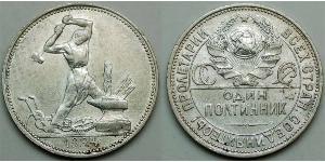 1/2 Rouble / 50 Kopeck / 1 Poltinnik Unione Sovietica (1922 - 1991) Argent 