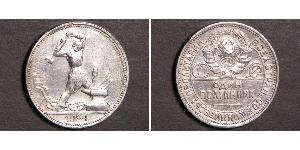 1/2 Rouble / 50 Kopeck / 1 Poltinnik Unione Sovietica (1922 - 1991) Argent 