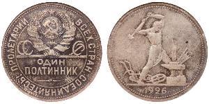 1/2 Rouble / 50 Kopeck / 1 Poltinnik Unione Sovietica (1922 - 1991) Argent 