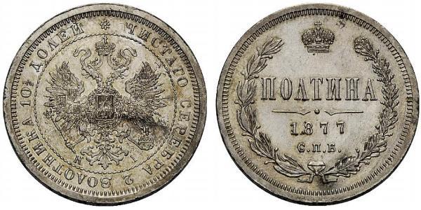 1/2 Rubel / 1 Poltina Russisches Reich (1720-1917) Silber Alexander II (1818-1881)