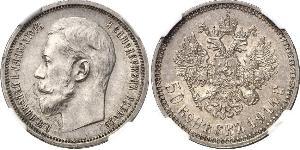 1/2 Rubel / 50 Kopeke Russisches Reich (1720-1917) Silber Nikolaus II (1868-1918)