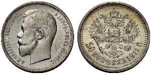 1/2 Rubel / 50 Kopeke Russisches Reich (1720-1917) Silber Nikolaus II (1868-1918)