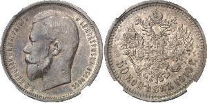 1/2 Rubel / 50 Kopeke Russisches Reich (1720-1917) Silber Nikolaus II (1868-1918)