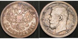 1/2 Rubel / 50 Kopeke Russisches Reich (1720-1917) Silber Nikolaus II (1868-1918)