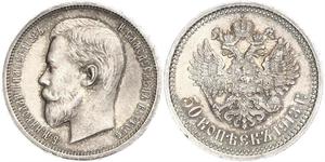 1/2 Rubel / 50 Kopeke Russisches Reich (1720-1917) Silber Nikolaus II (1868-1918)