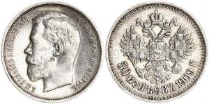 1/2 Rubel / 50 Kopeke Russisches Reich (1720-1917) Silber Nikolaus II (1868-1918)