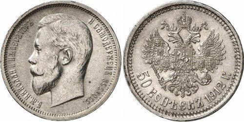 1/2 Rubel / 50 Kopeke Russisches Reich (1720-1917) Silber Nikolaus II (1868-1918)