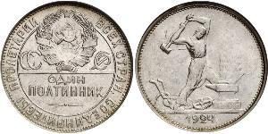 1/2 Rubel / 50 Kopeke / 1 Poltinnik Sowjetunion (1922 - 1991) Silber 