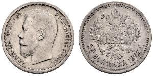 1/2 Ruble / 50 Kopeck 俄罗斯帝国 (1721 - 1917) 銀 尼古拉二世 (俄罗斯) (1868-1918)