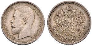 1/2 Ruble / 50 Kopeck 俄罗斯帝国 (1721 - 1917) 銀 尼古拉二世 (俄罗斯) (1868-1918)