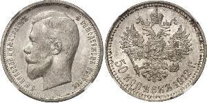 1/2 Ruble / 50 Kopeck 俄罗斯帝国 (1721 - 1917) 銀 尼古拉二世 (俄罗斯) (1868-1918)