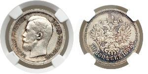 1/2 Ruble / 50 Kopeck 俄罗斯帝国 (1721 - 1917) 銀 尼古拉二世 (俄罗斯) (1868-1918)