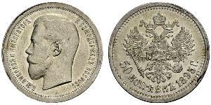 1/2 Ruble / 50 Kopeck 俄罗斯帝国 (1721 - 1917) 銀 尼古拉二世 (俄罗斯) (1868-1918)