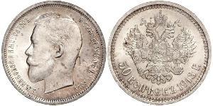 1/2 Ruble / 50 Kopeck 俄罗斯帝国 (1721 - 1917) 銀 尼古拉二世 (俄罗斯) (1868-1918)