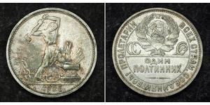 1/2 Ruble / 50 Kopeck / 1 Poltinnik USSR (1922 - 1991) Silver 