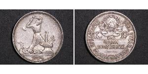 1/2 Ruble / 50 Kopeck / 1 Poltinnik USSR (1922 - 1991) Silver 