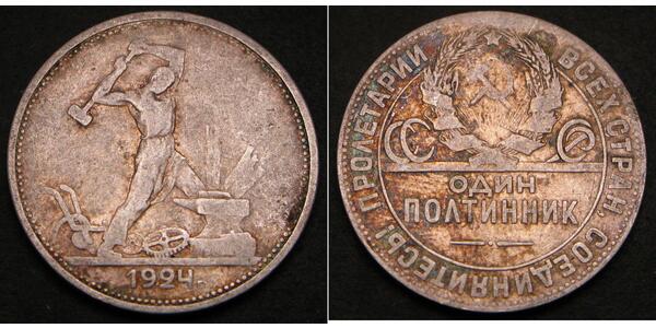 1/2 Ruble / 50 Kopeck / 1 Poltinnik USSR (1922 - 1991) Silver 